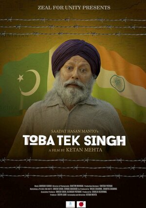 Постер: (Toba Tek Singh, 2018 - вся информация о фильме на FilmNavi.ru