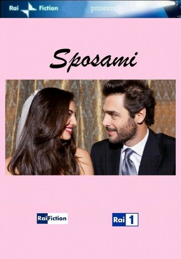 Давай поженимся (2012)