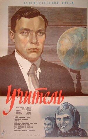 Постер: (Учитель, 1939 - вся информация о фильме на FilmNavi.ru