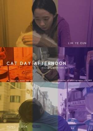 Постер: (Кошачий полдень, 2018 - вся информация о фильме на FilmNavi.ru