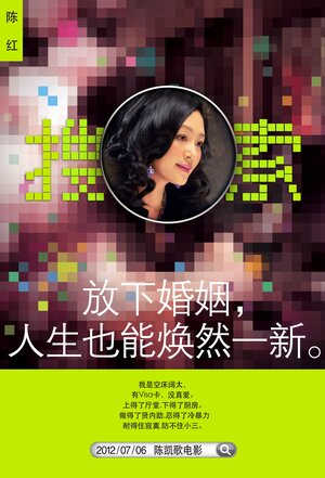 Постер: (Пойманные в сеть, 2012 - вся информация о фильме на FilmNavi.ru