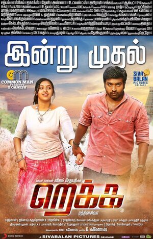 Постер: (Крылья, 2016 - вся информация о фильме на FilmNavi.ru