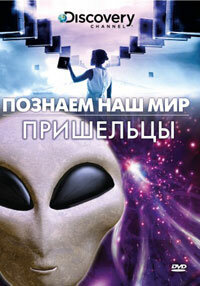 Познаем наш мир (1995)