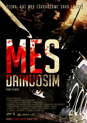 Постер: (Мы будем петь, 2015 - вся информация о фильме на FilmNavi.ru