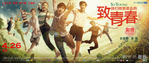 Постер: (Молодые, 2013 - вся информация о фильме на FilmNavi.ru