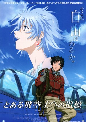 Постер: (Принцесса и пилот, 2011 - вся информация о мультфильме на FilmNavi.ru