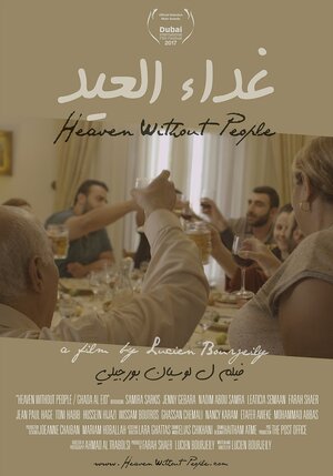 Постер: (Рай без людей, 2017 - вся информация о фильме на FilmNavi.ru