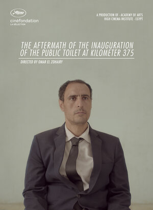 Постер: (Ma baad wadea hagar el asas l mashrou el hammam bel kilo 375, 2014 - вся информация о фильме на FilmNavi.ru