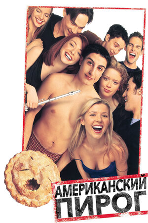 American Pie 5 Watch Online