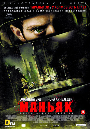 Постер: (Маньяк, 2012 - вся информация о фильме на FilmNavi.ru