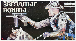 Постер: (Звёздные войны: Эпизод 4 – Новая надежда, 1977 - вся информация о фильме на FilmNavi.ru