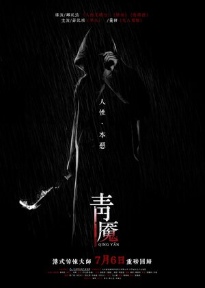 Постер: (Кошмар, 2012 - вся информация о фильме на FilmNavi.ru