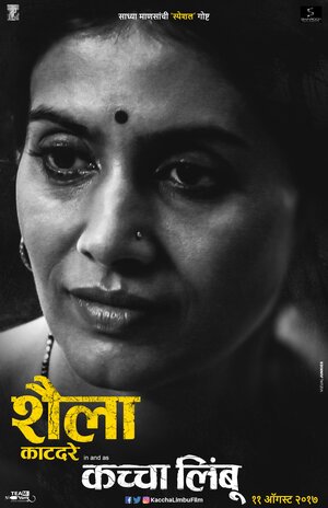 Постер: (Большой ребёнок, 2017 - вся информация о фильме на FilmNavi.ru