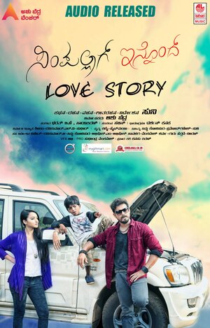 Постер: (Simpallag Innondh Love Story, 2016 - вся информация о фильме на FilmNavi.ru