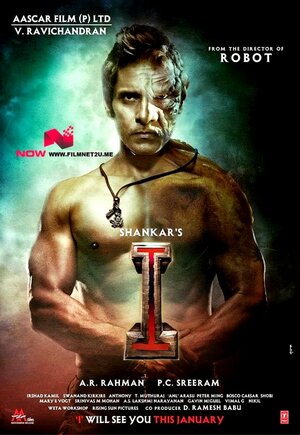 Постер: (Я, 2015 - вся информация о фильме на FilmNavi.ru