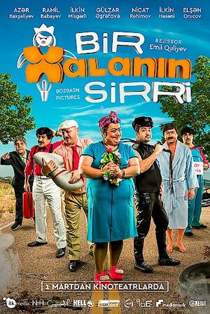 Постер: (Bir Xalanin Sirri, 2018 - вся информация о фильме на FilmNavi.ru