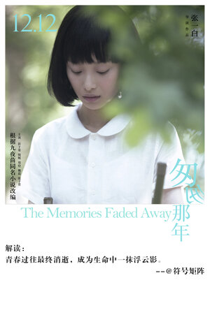 Постер: (Путешествие в прошлое, 2014 - вся информация о фильме на FilmNavi.ru