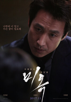 Постер: (Особенная, 2017 - вся информация о фильме на FilmNavi.ru