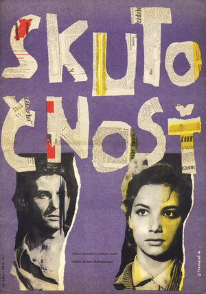 Постер: (Действительность, 1961 - вся информация о фильме на FilmNavi.ru