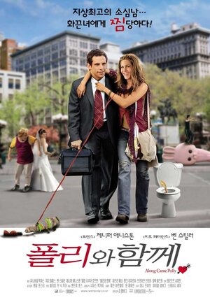 Постер: (А вот и Полли, 2004 - вся информация о фильме на FilmNavi.ru