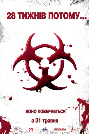 Постер: (28 недель спустя, 2007 - вся информация о фильме на FilmNavi.ru