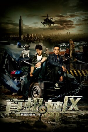 Постер: (Внутри или снаружи, 2016 - вся информация о фильме на FilmNavi.ru