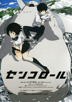 Постер: (Сэнкоролл, 2009 - вся информация о мультфильме на FilmNavi.ru