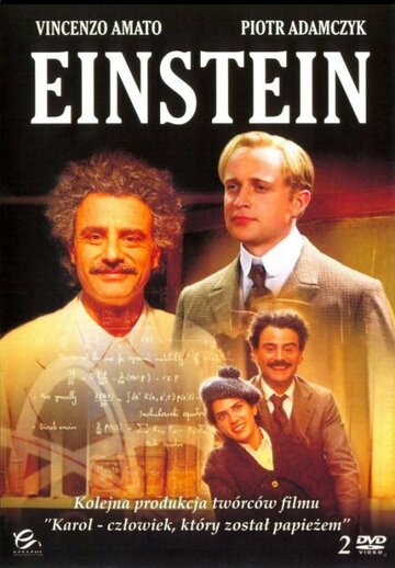 Эйнштейн (2008)