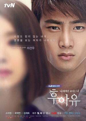 Постер: (Кто ты?, 2013 - вся информация о сериале на FilmNavi.ru