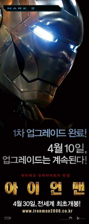 Постер: (Железный человек, 2008 - вся информация о фильме на FilmNavi.ru