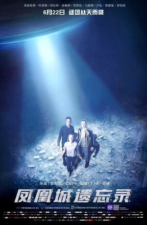 Постер: (Забытый Феникс, 2017 - вся информация о фильме на FilmNavi.ru