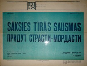 Постер: (Придут страсти-мордасти, 1981 - вся информация о фильме на FilmNavi.ru