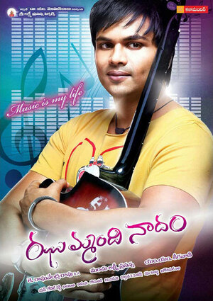 Постер: (Музыка — это моя жизнь, 2010 - вся информация о фильме на FilmNavi.ru