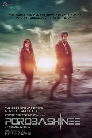 Постер: (Porobashinee, 2017 - вся информация о фильме на FilmNavi.ru