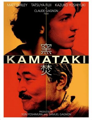 Постер: (Каматаки, 2005 - вся информация о фильме на FilmNavi.ru