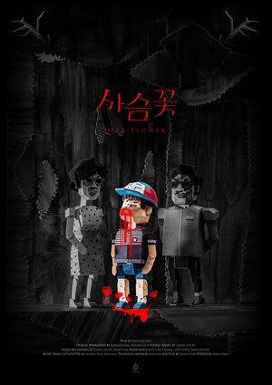 Постер: (Олений цветок, 2016 - вся информация о мультфильме на FilmNavi.ru