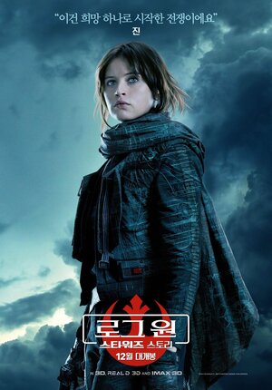 Постер: (Изгой-один: Звёздные войны. Истории, 2016 - вся информация о фильме на FilmNavi.ru