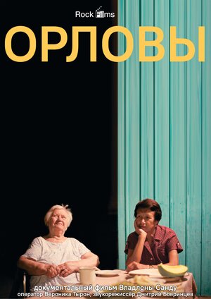 Постер: (Орловы, 2014 - вся информация о фильме на FilmNavi.ru