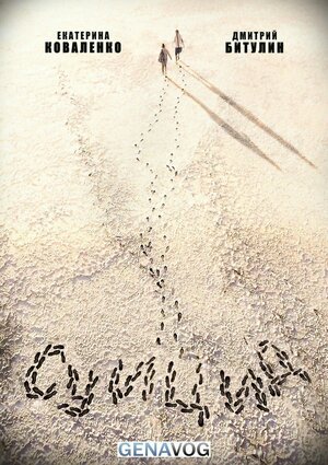 Постер: (Суицид, 2015 - вся информация о фильме на FilmNavi.ru