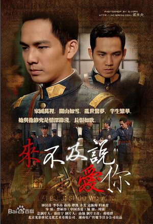 Постер: (Слишком поздно говорить: Я люблю тебя, 2010 - вся информация о сериале на FilmNavi.ru