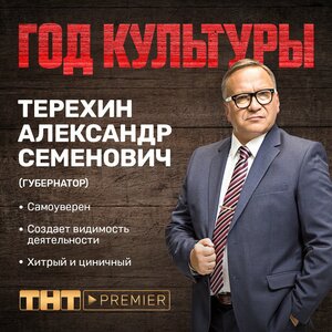 Постер: (Год культуры, 2018 - вся информация о сериале на FilmNavi.ru