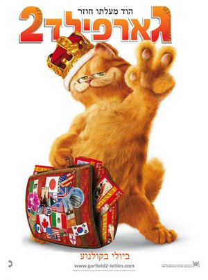 Постер: (Гарфилд 2: История двух кошечек, 2006 - вся информация о мультфильме на FilmNavi.ru