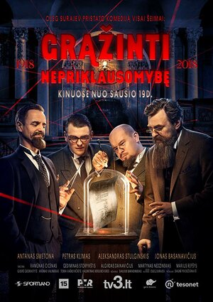 Постер: (Вернуть независимость, 2018 - вся информация о фильме на FilmNavi.ru