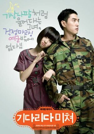 Постер: (Сумасшедшее ожидание, 2008 - вся информация о фильме на FilmNavi.ru