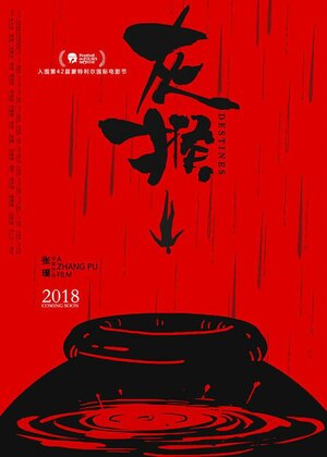 Постер: (Судьбы, 2019 - вся информация о фильме на FilmNavi.ru