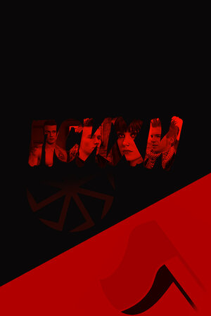 Постер: (Психи, 2015 - вся информация о фильме на FilmNavi.ru