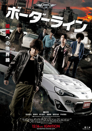 Постер: (Грань, 2017 - вся информация о фильме на FilmNavi.ru