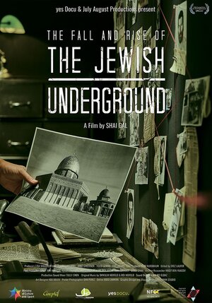 Постер: (The Jewish Underground, 2017 - вся информация о фильме на FilmNavi.ru