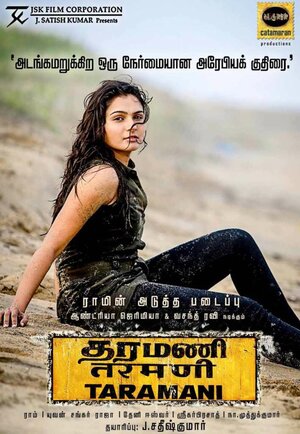 Постер: (Taramani, 2017 - вся информация о фильме на FilmNavi.ru