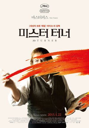 Постер: (Уильям Тёрнер, 2014 - вся информация о фильме на FilmNavi.ru